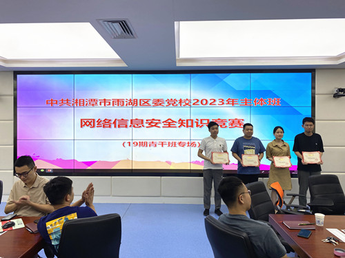 区委党校赴市委党校开展网信安全模拟式教学