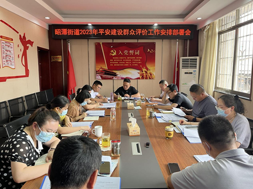 昭潭街道：聚焦整顿麻将业，实提居民满意度