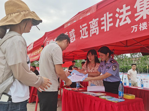 万楼街道开展“守住钱袋子，护好幸福家” 防范非法集资集中宣传日活动