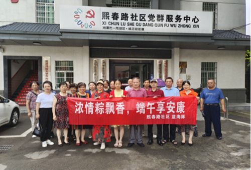 熙春路社区：浓情粽飘香，端午享安康