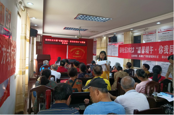 福利社区开展“清廉过端午，粽享好家风”志愿服务活动