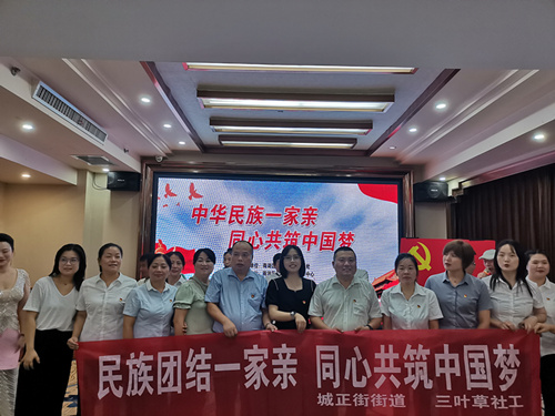 城正街街道举办“中华民族一家亲 同心共筑中国梦”文艺汇演