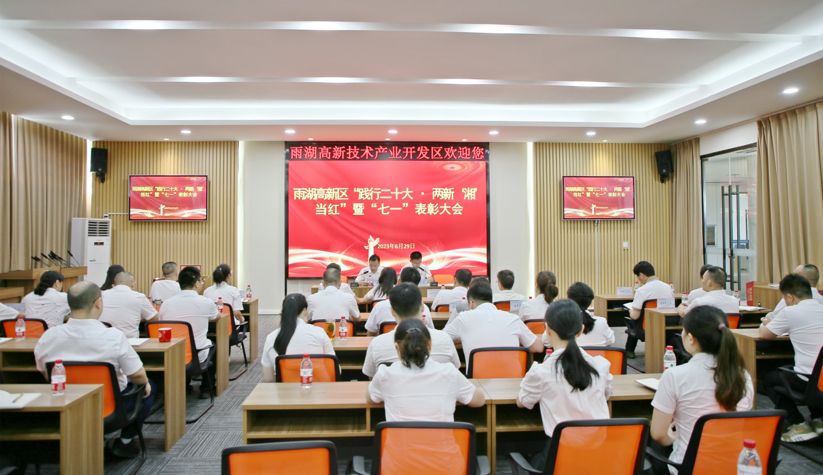 雨湖高新区举行“践行二十大 · 两新‘湘’当红”暨“七一”表彰大会