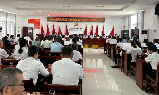 姜畲镇召开庆祝建党102周年暨“七一” 表彰大会