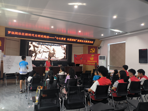 罗祖殿社区新时代文明实践站：开展“七七事变、勿忘国耻”爱国主义教育活动