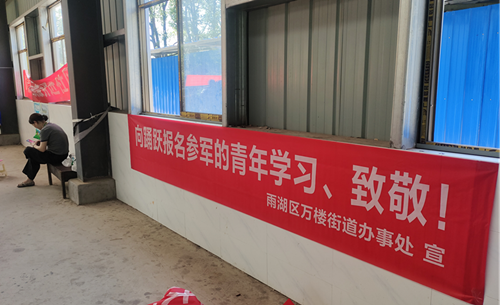万楼街道开展弘扬双拥传统宣传活动
