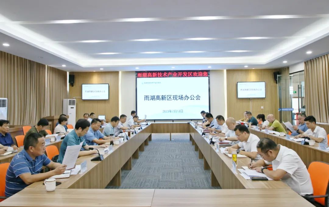 段伟长调研雨湖高新区重点工作推进情况并现场办公