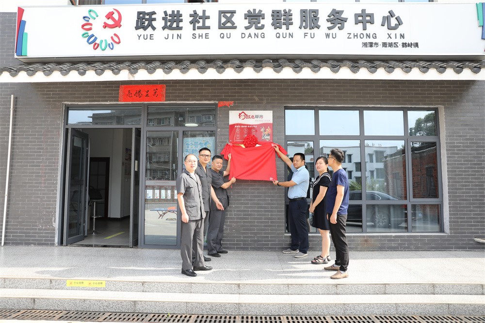 雨湖区人民法院挂牌成立家庭教育指导站