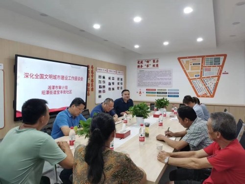 【“一活动、一行动” 】宝丰街社区：集思广益纳良策，共商共创文明城