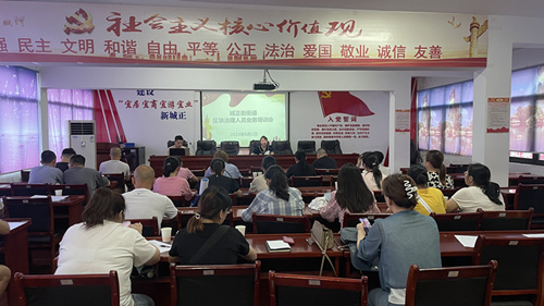 城正街街道召开区块治理员培训会