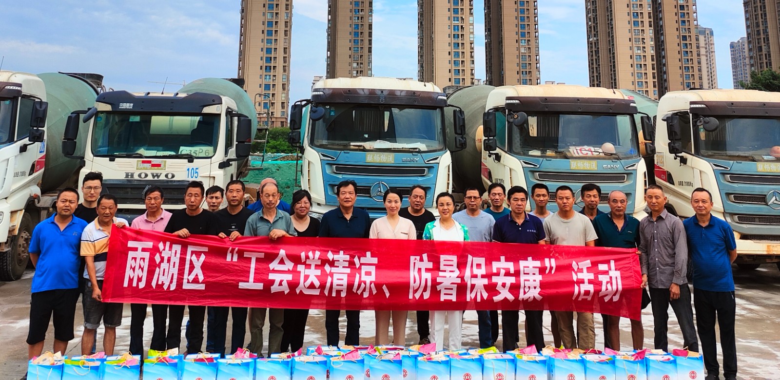 雨湖区领导为高温一线职工送清凉