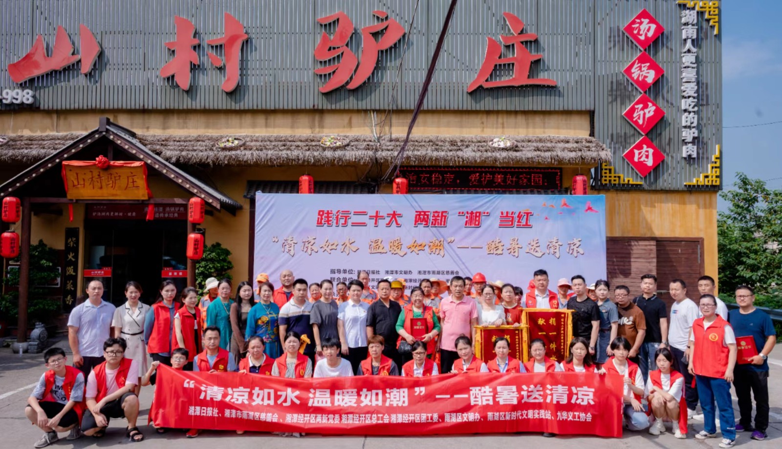 雨湖区民政局：“酷暑送清凉”系列活动启动