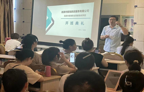【创业在雨湖】“为就业岗位注入新活力”城正街街道开展中级就业培训班
