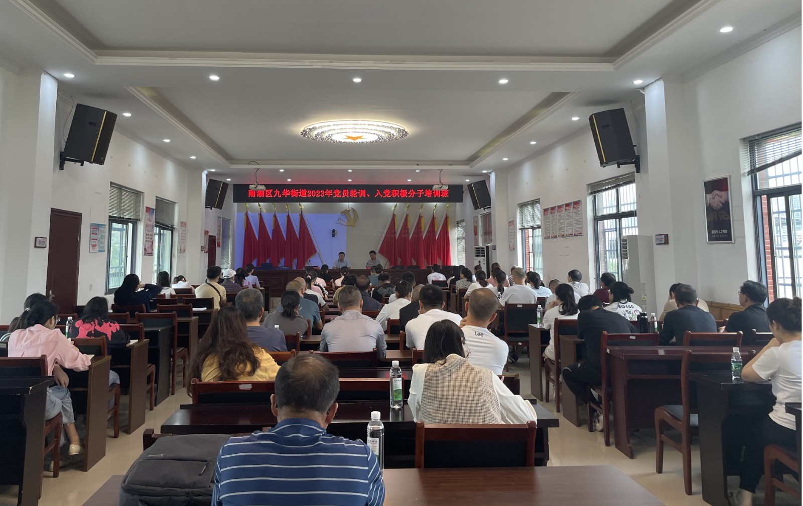 九华街道举办2023年度党员轮训暨入党积极分子培训班