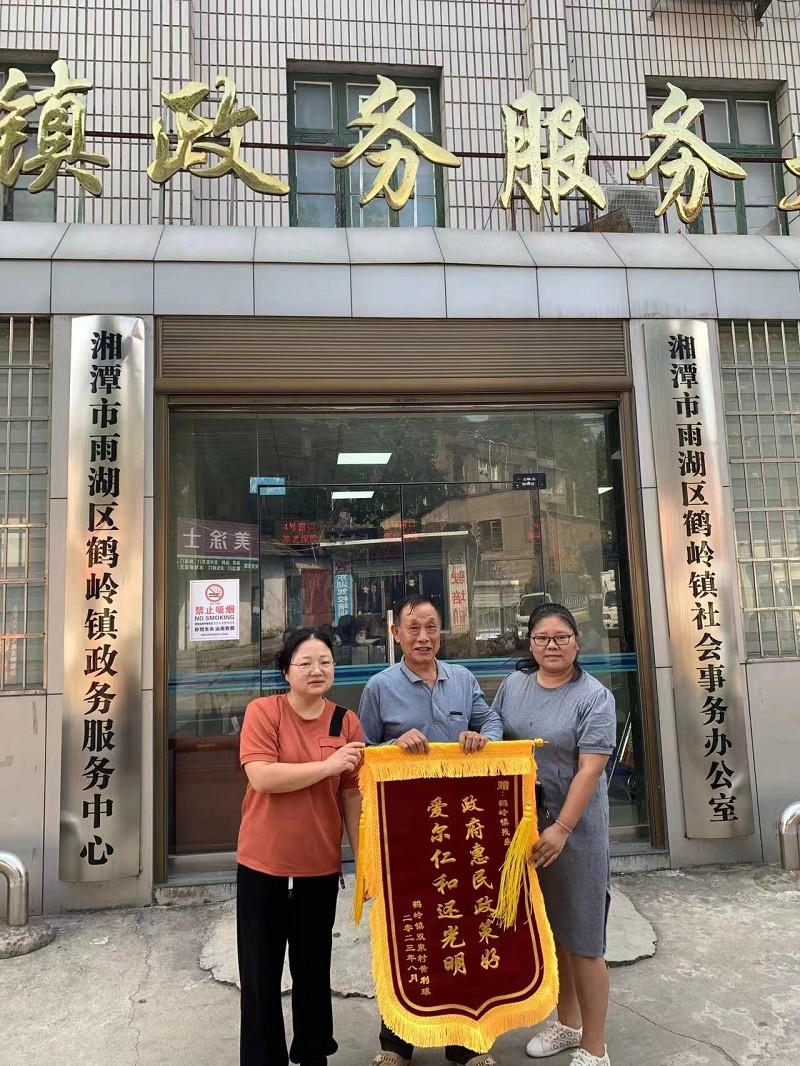 【我为群众办实事】鹤岭镇：为民服务暖人心，群众感谢送锦旗