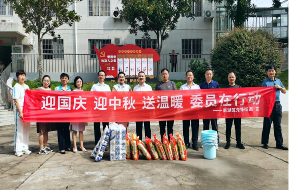 先锋街道政协委员工作室：双节慰问，关怀暖心