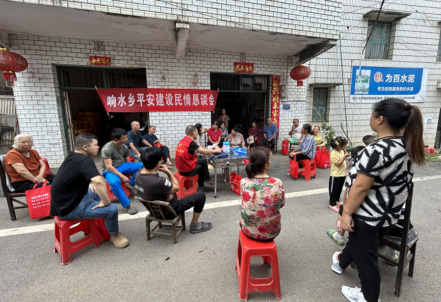 【平安雨湖】响水乡：用好“344”工作法，不断提升平安建设实效