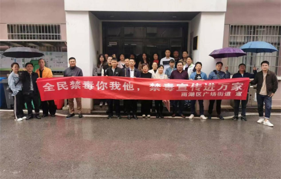 广场街道：开展公职人员禁毒警示教育参观学习活动