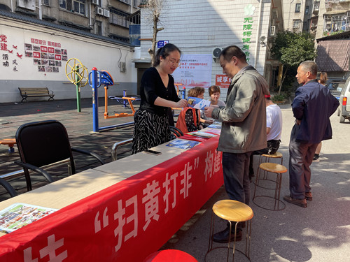 昭潭街道开展“扫黄打非”集中宣传活动