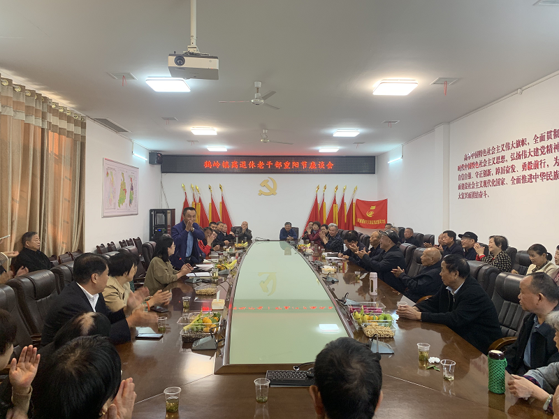 鹤岭镇：组织召开离退休老干部重阳节座谈会