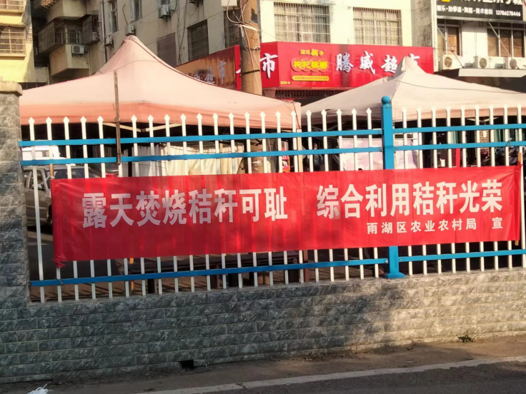 楠竹山镇深入开展“利剑行动”，严防秸秆焚烧