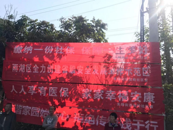 先锋街道：开展“温暖社保·社保服务进万家”宣传活动
