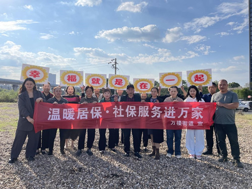 万楼街道：社保服务进万家 服务群众零距离