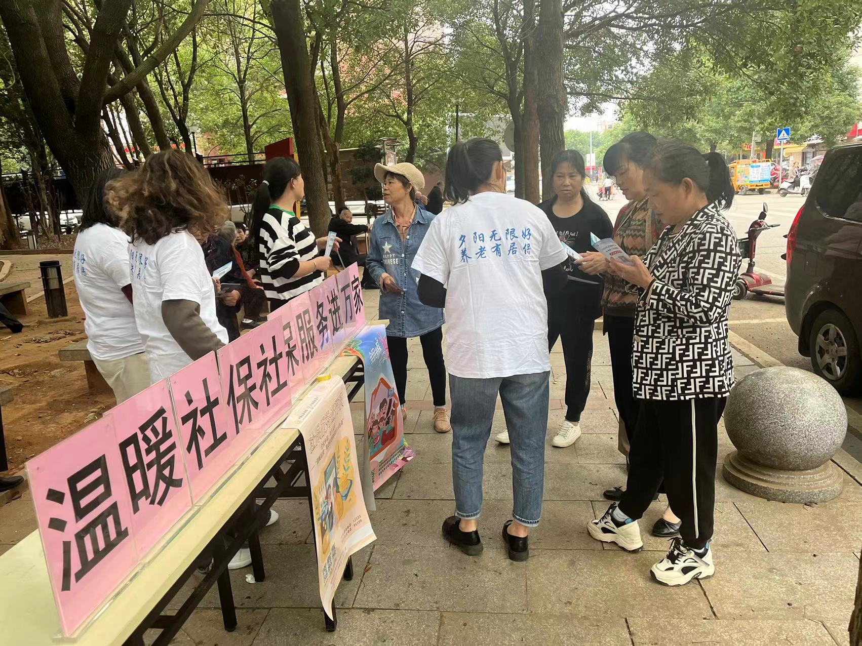 和平街道：“温暖社保”进万家 暖心服务“零距离”