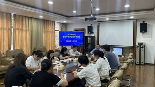 【优化营商环境】城正街街道召开营商环境评价工作调度会议