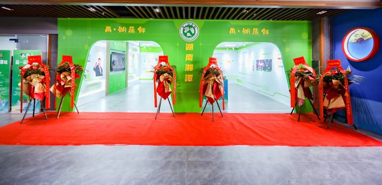 品一品湘潭味  “雨·湖蔬鲜”区域公用品牌深圳体验馆正式揭牌