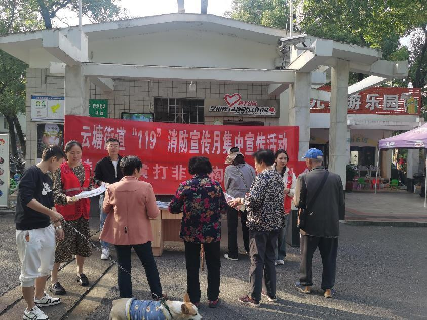 【打好安全生产翻身仗】云塘街道开展“119”消防宣传月宣传活动