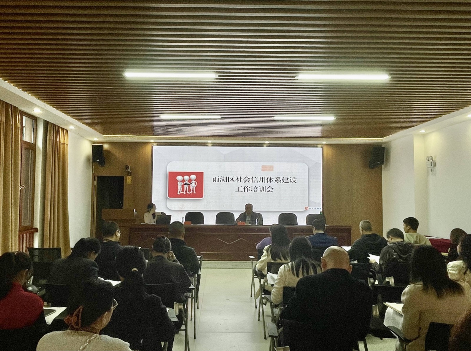 【优化营商环境】雨湖区召开社会信用体系建设工作培训会