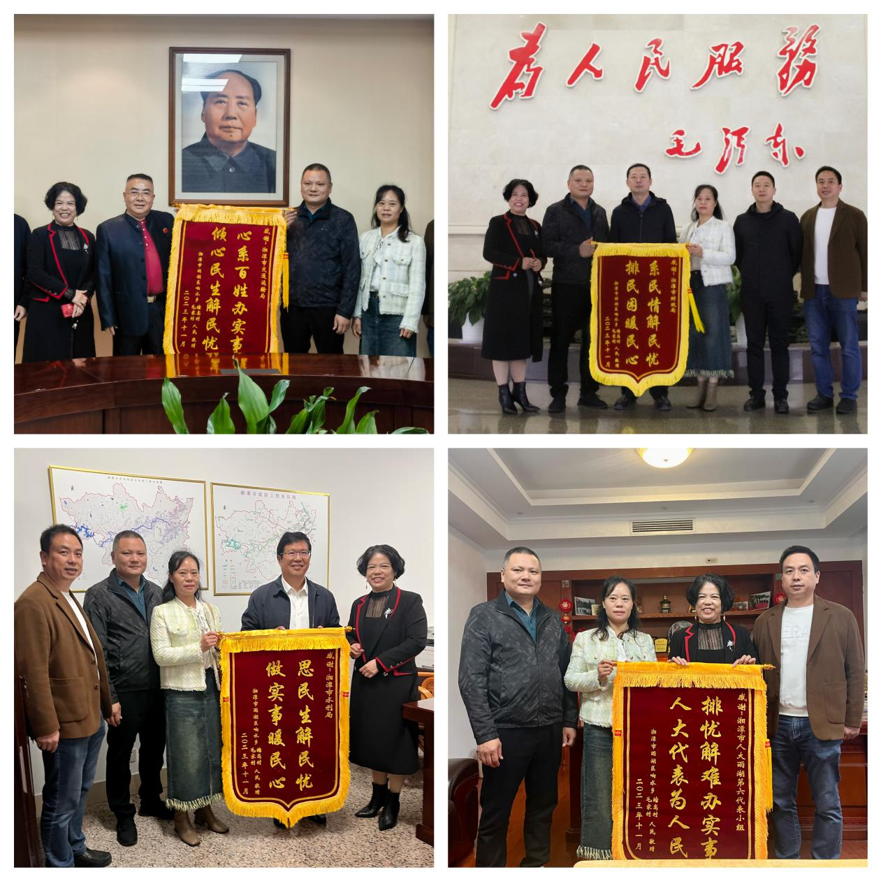 【我为群众办实事】响水乡：一面锦旗表感恩 为民解忧践初心