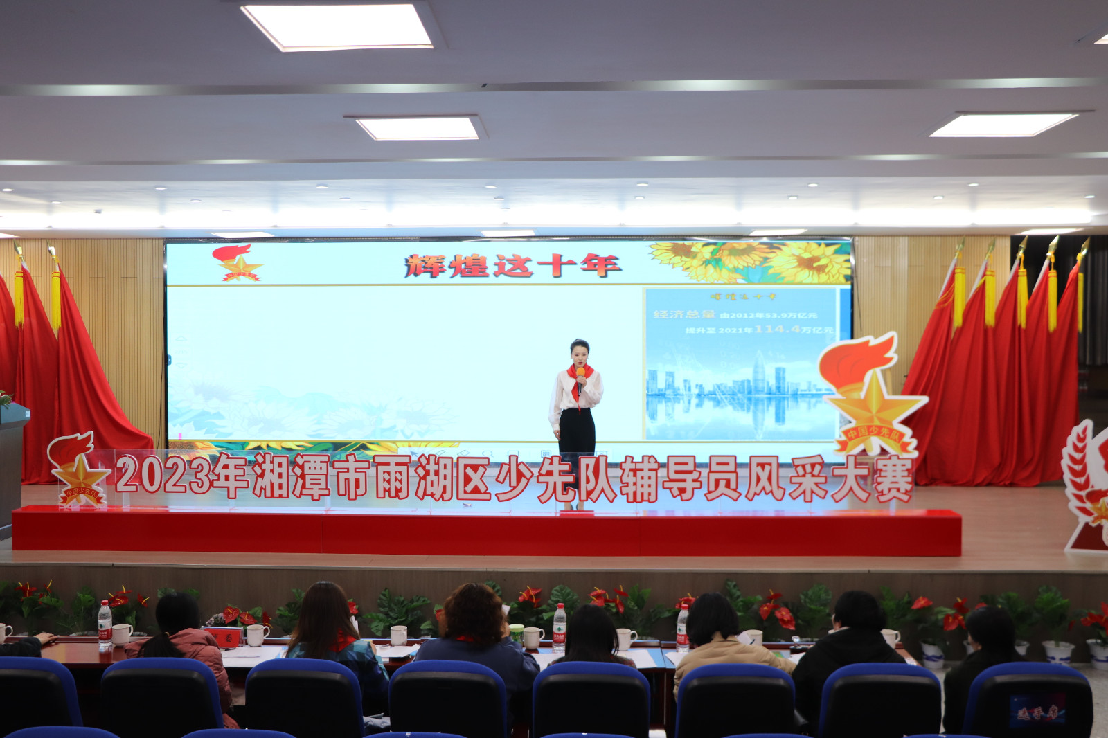 雨湖区举办少先队辅导员风采大赛
