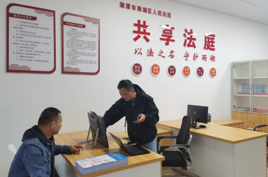 【干在雨湖】九华街道：共享法庭，让群众“共享”司法便利
