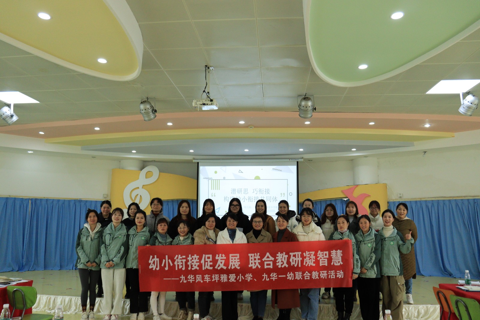 九华风车坪雅爱小学：联合教研凝智慧  科学衔接共成长