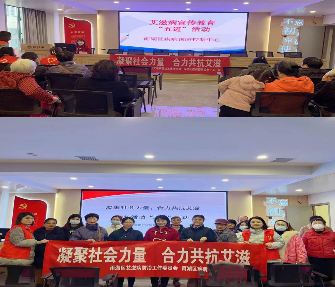 区疾病预防控制中心：凝聚社会力量 合力共抗艾滋