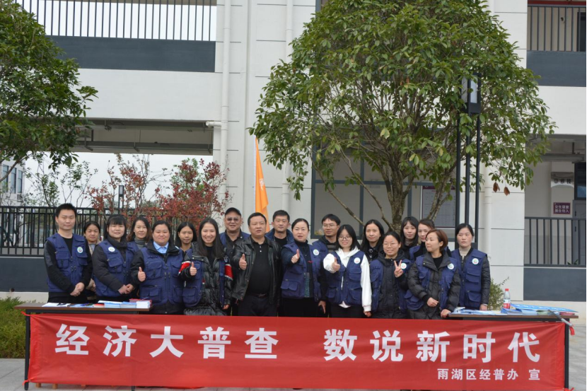 区统计局：趣味运动会助力“五经普” 宣传月打响“第一枪”