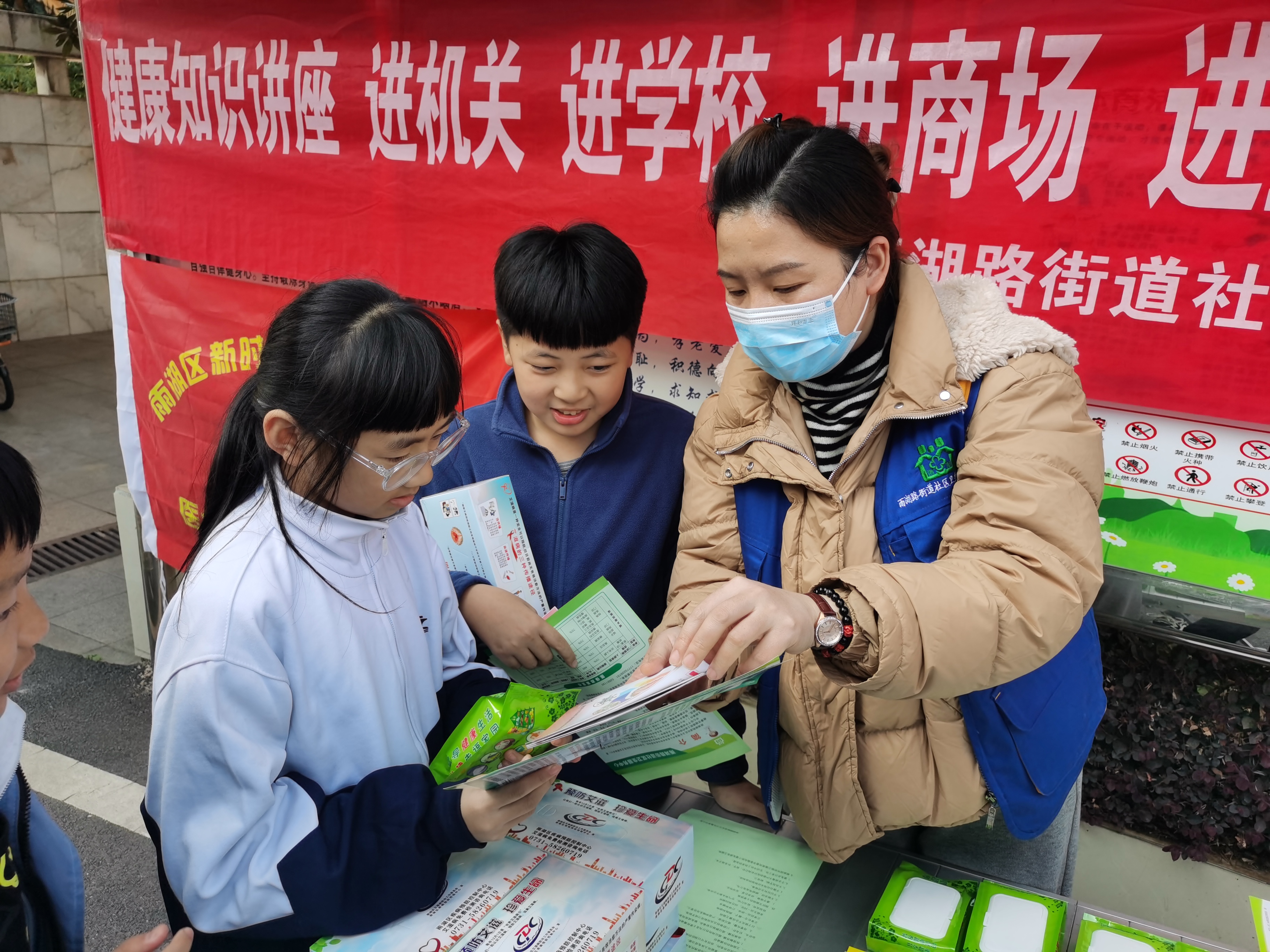 雨湖路街道社区卫生服务中心：进校园开展“世界艾滋病日”宣传