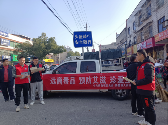 姜畲镇：禁毒防艾不停歇 健康生活献群众