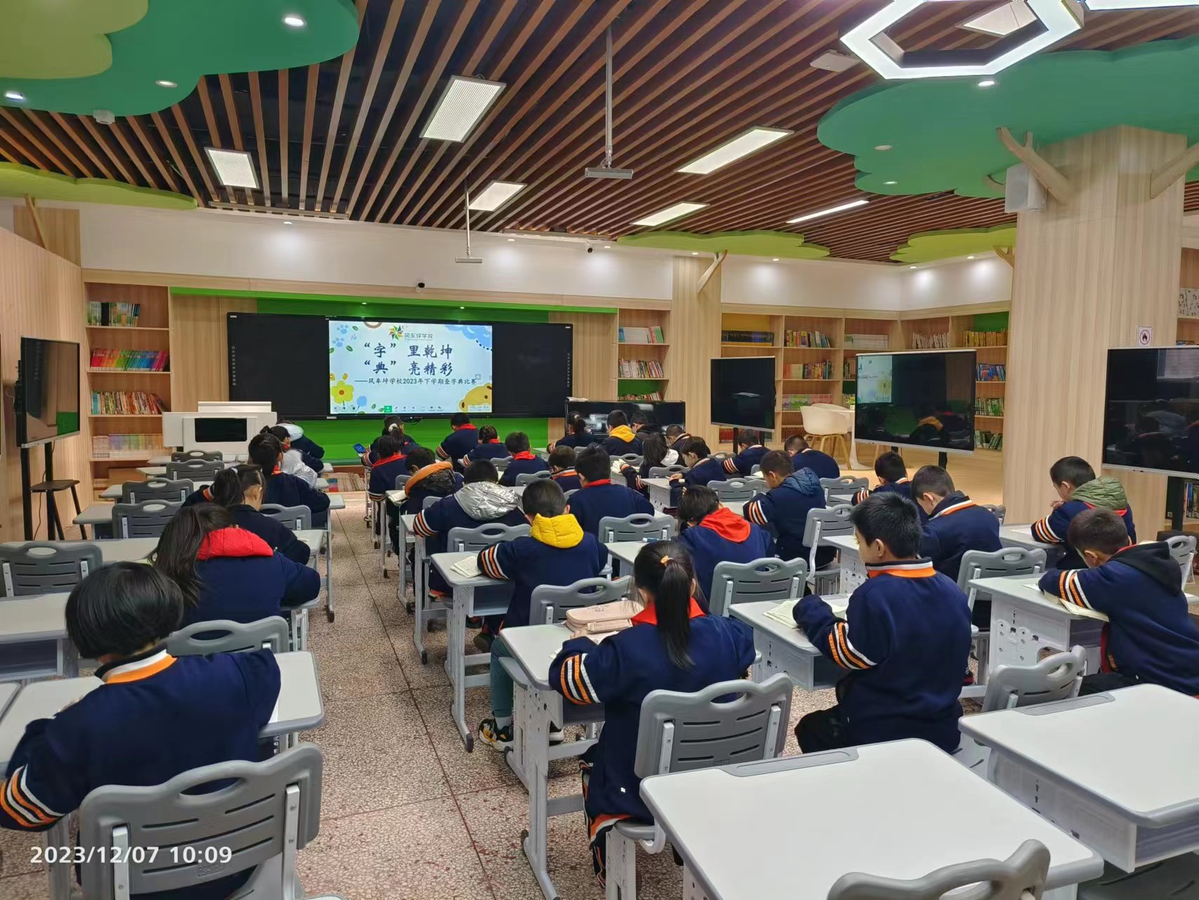 风车坪学校开展“‘字’里乾坤 ‘典’亮精彩”查字典比赛