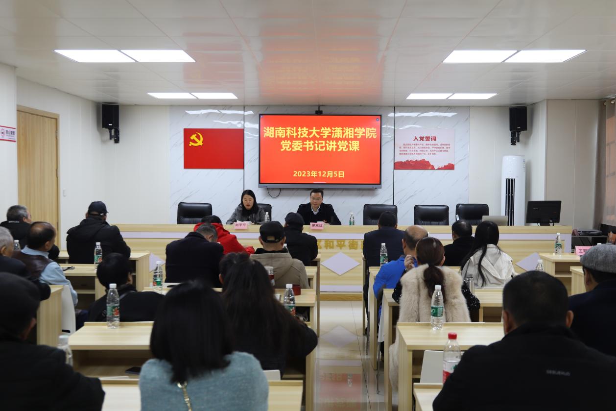【六提工程】民乐社区联合湖南科技大学潇湘学院开展党建共建活动