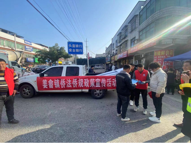 姜畲镇：开展侨法侨规政策宣传活动