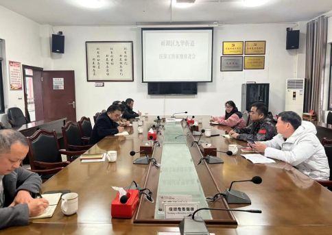 九华街道：全力以赴促医保 征缴到位惠民生