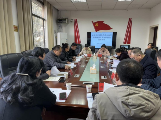 省财政厅一行调研雨湖区特困人员医疗救助保障工作