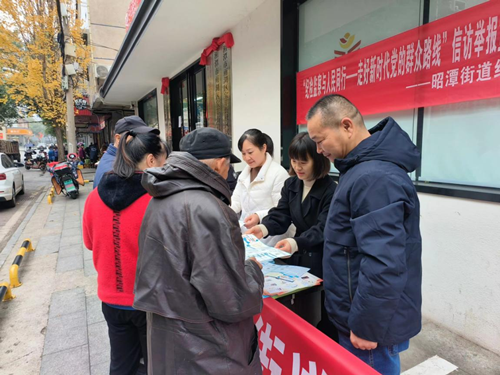 【清廉雨湖】昭潭街道：纪检监察与人民同行 信访举报宣传“零”距离