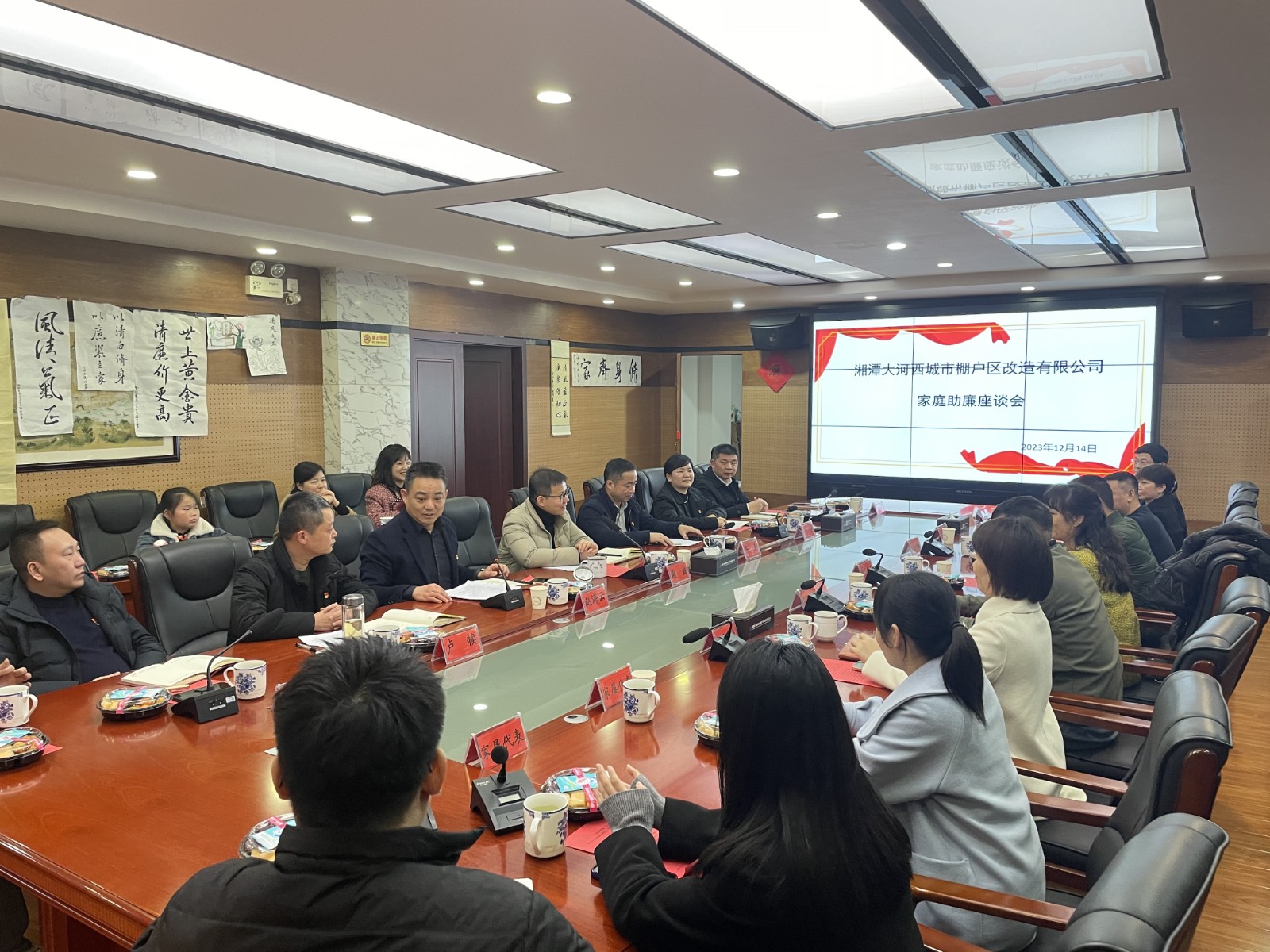 弘扬“好”家风，共筑“廉”心圆 ——城发·大河西棚改公司召开家庭助廉座谈会