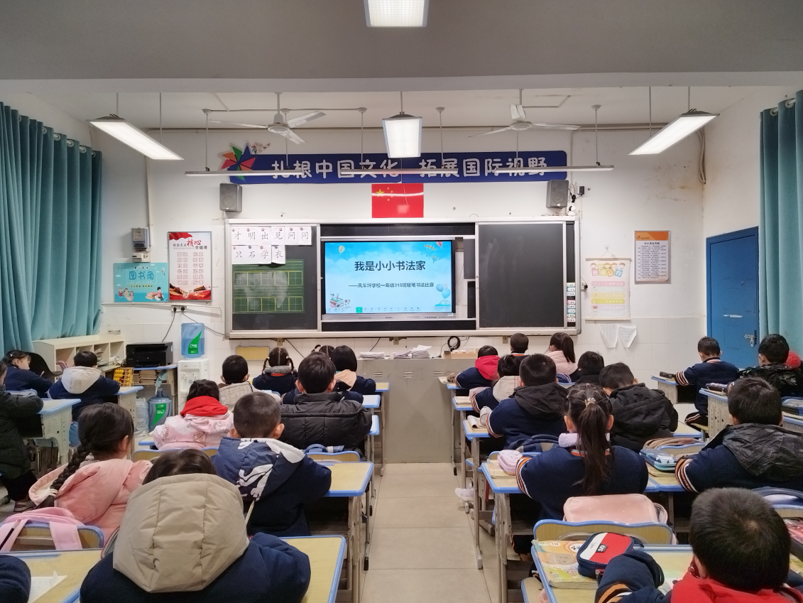 风车坪学校举行“我是小小书法家”硬笔书法比赛