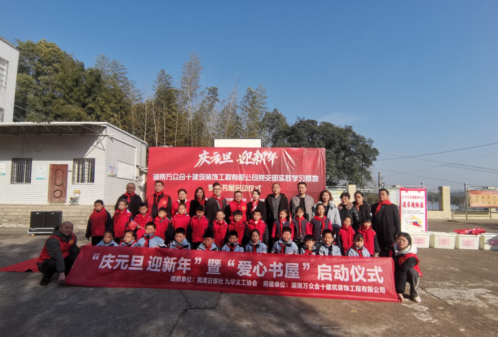 九华义工协会：捐建爱心书屋 用爱点亮未来