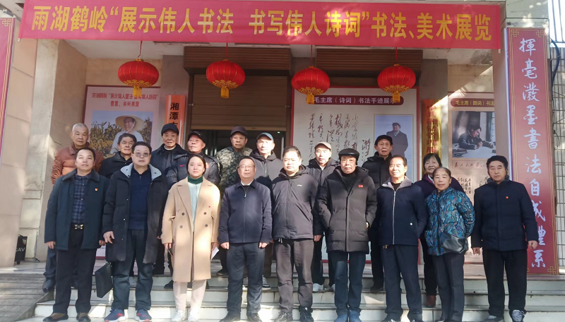 鹤岭镇主办“迎新年书法美术展览”活动
